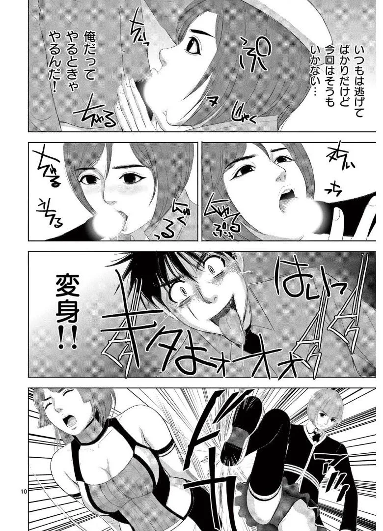 [赤坂一夫] EROSサバイバル 17