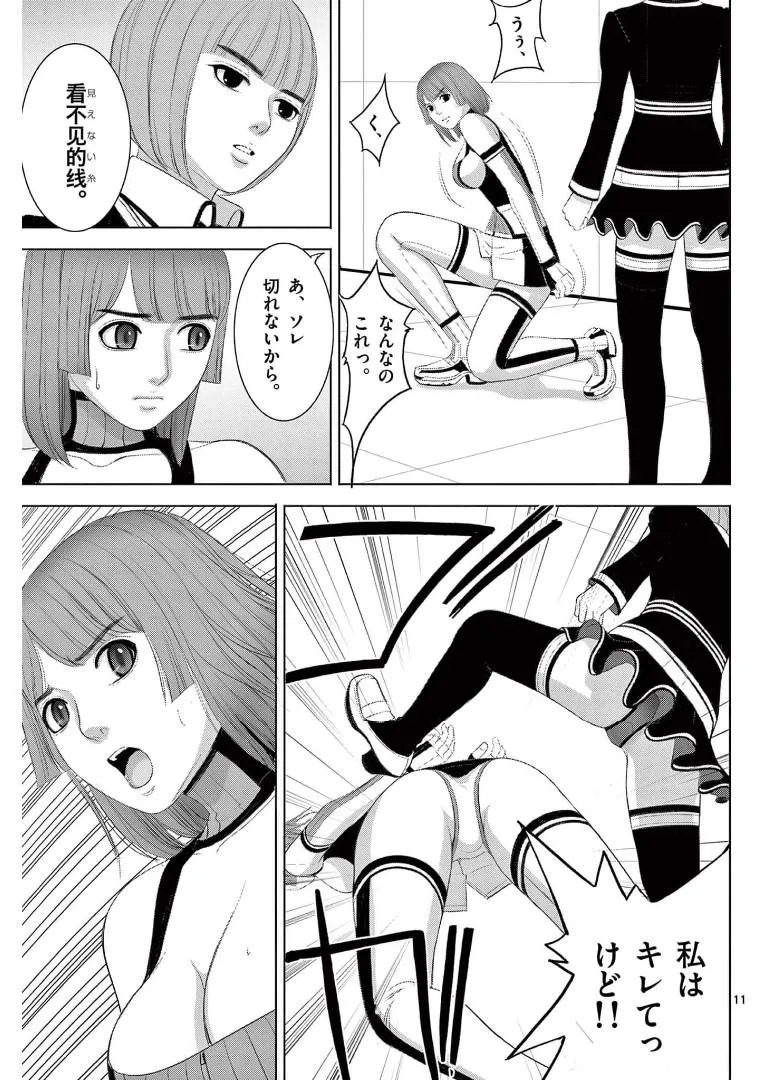 [赤坂一夫] EROSサバイバル 17