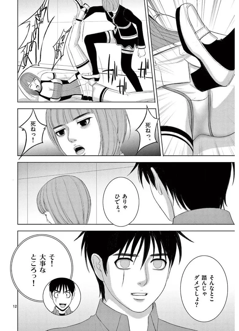 [赤坂一夫] EROSサバイバル 17