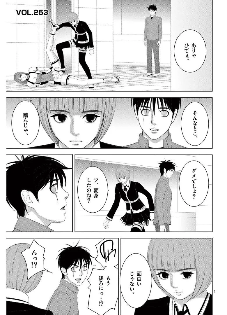 [赤坂一夫] EROSサバイバル 17