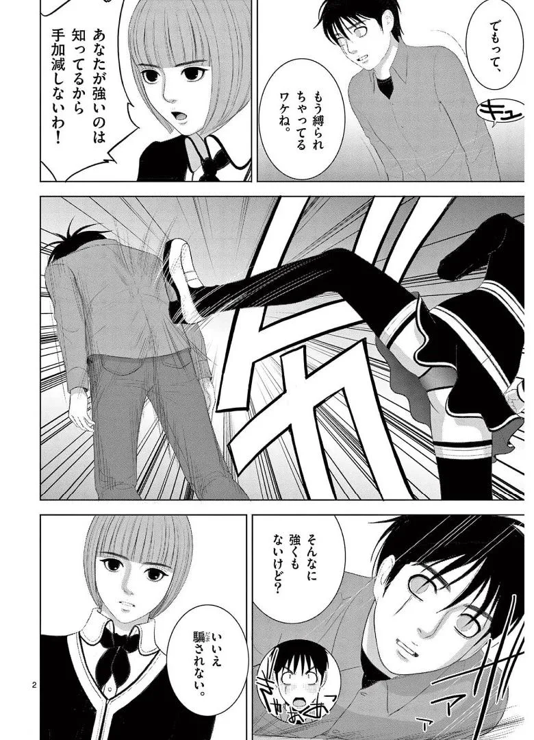 [赤坂一夫] EROSサバイバル 17