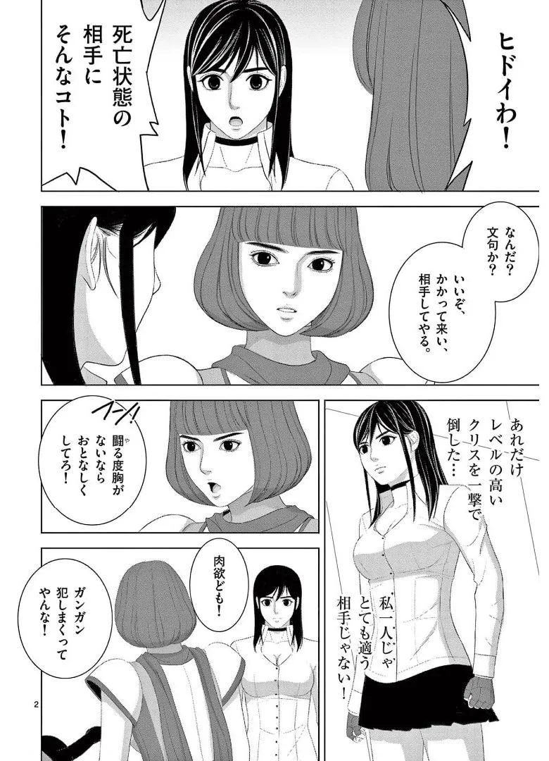 [赤坂一夫] EROSサバイバル 16