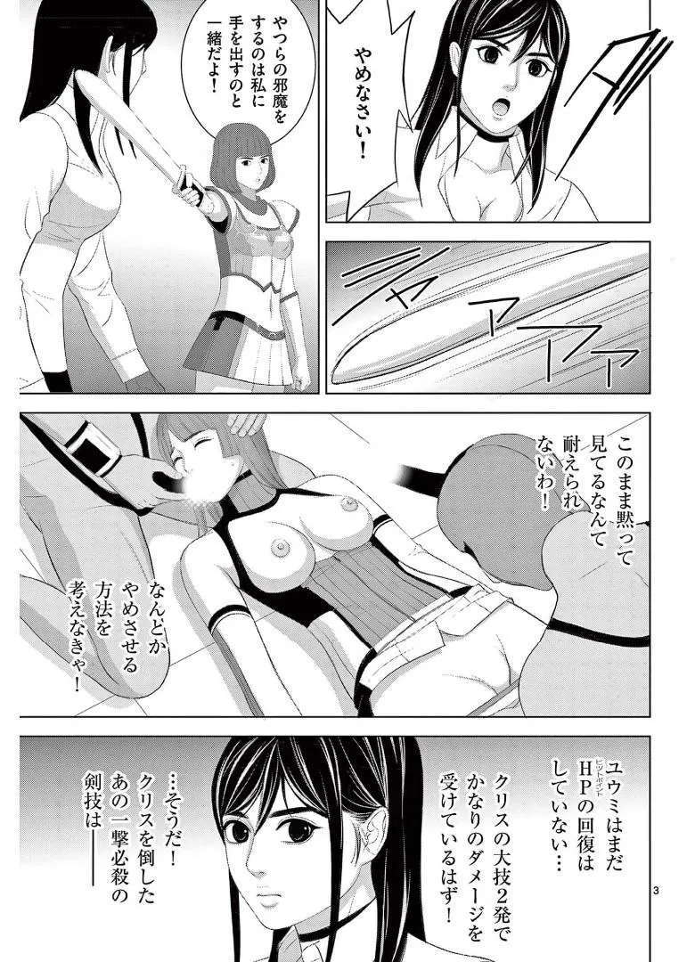 [赤坂一夫] EROSサバイバル 16