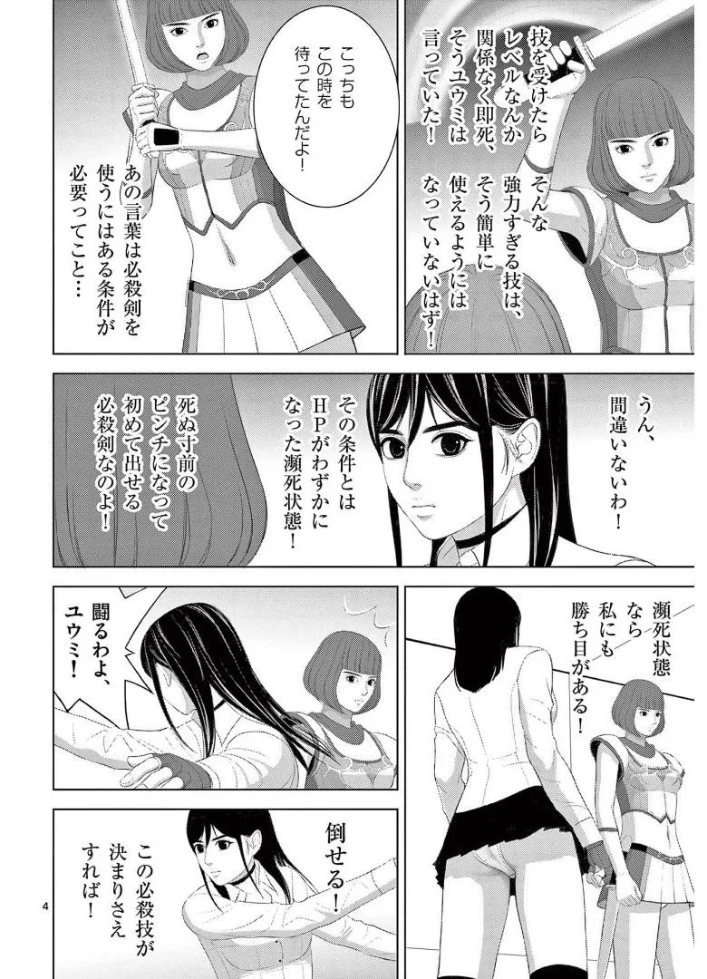 [赤坂一夫] EROSサバイバル 16