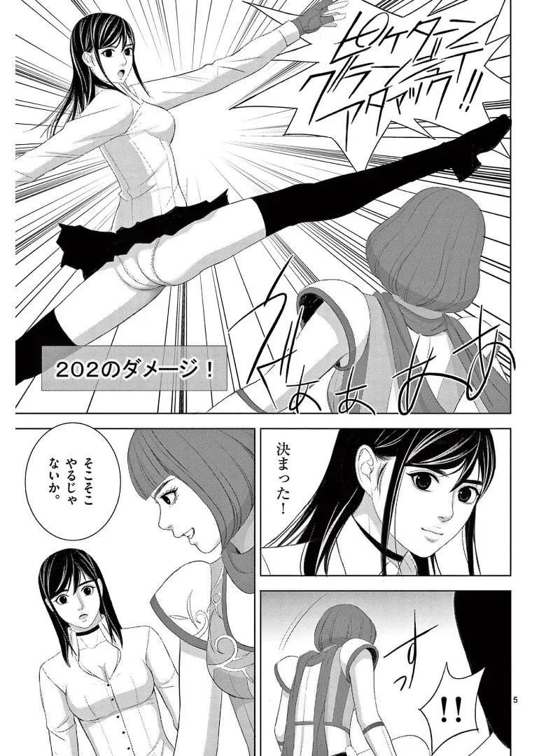 [赤坂一夫] EROSサバイバル 16
