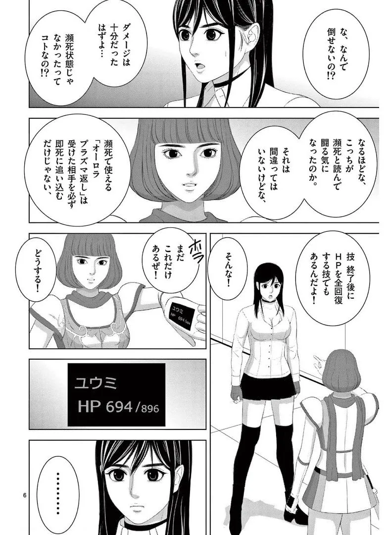 [赤坂一夫] EROSサバイバル 16