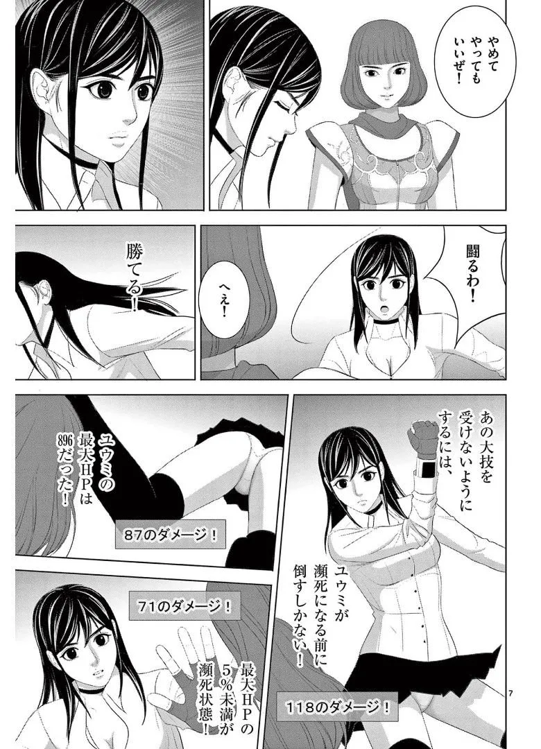 [赤坂一夫] EROSサバイバル 16