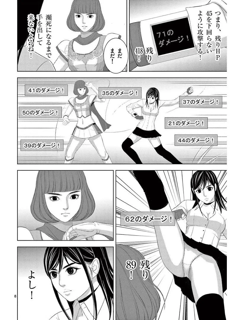 [赤坂一夫] EROSサバイバル 16