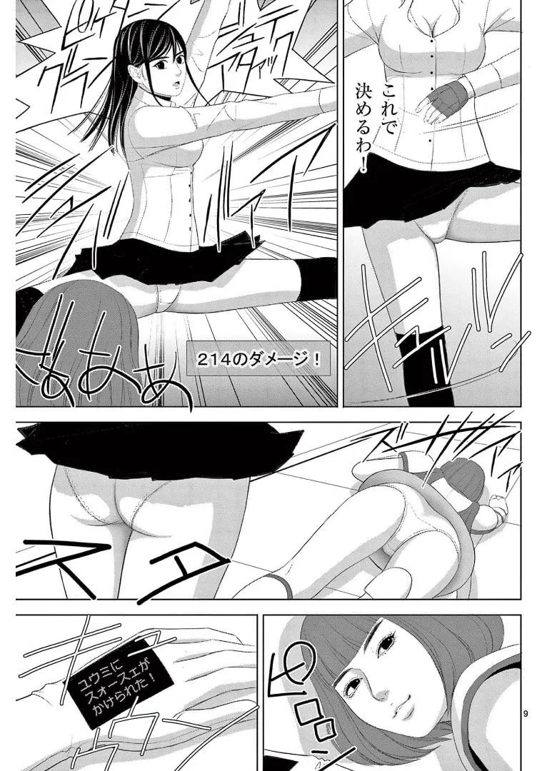 [赤坂一夫] EROSサバイバル 16