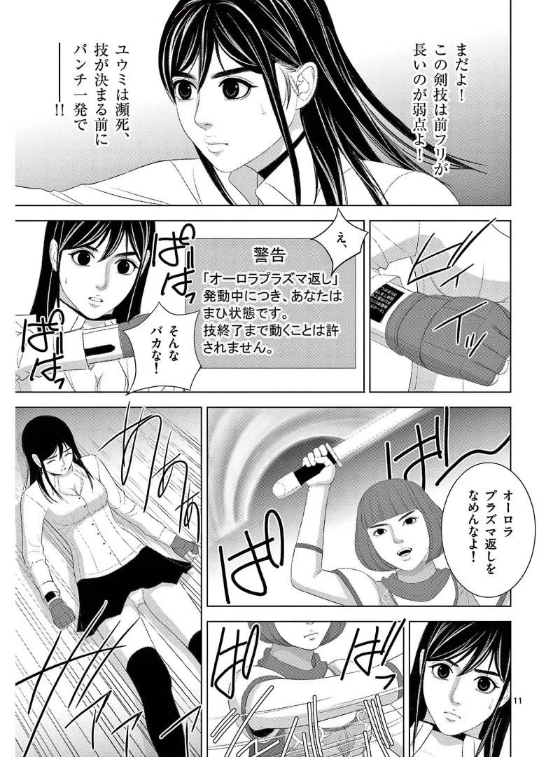 [赤坂一夫] EROSサバイバル 16