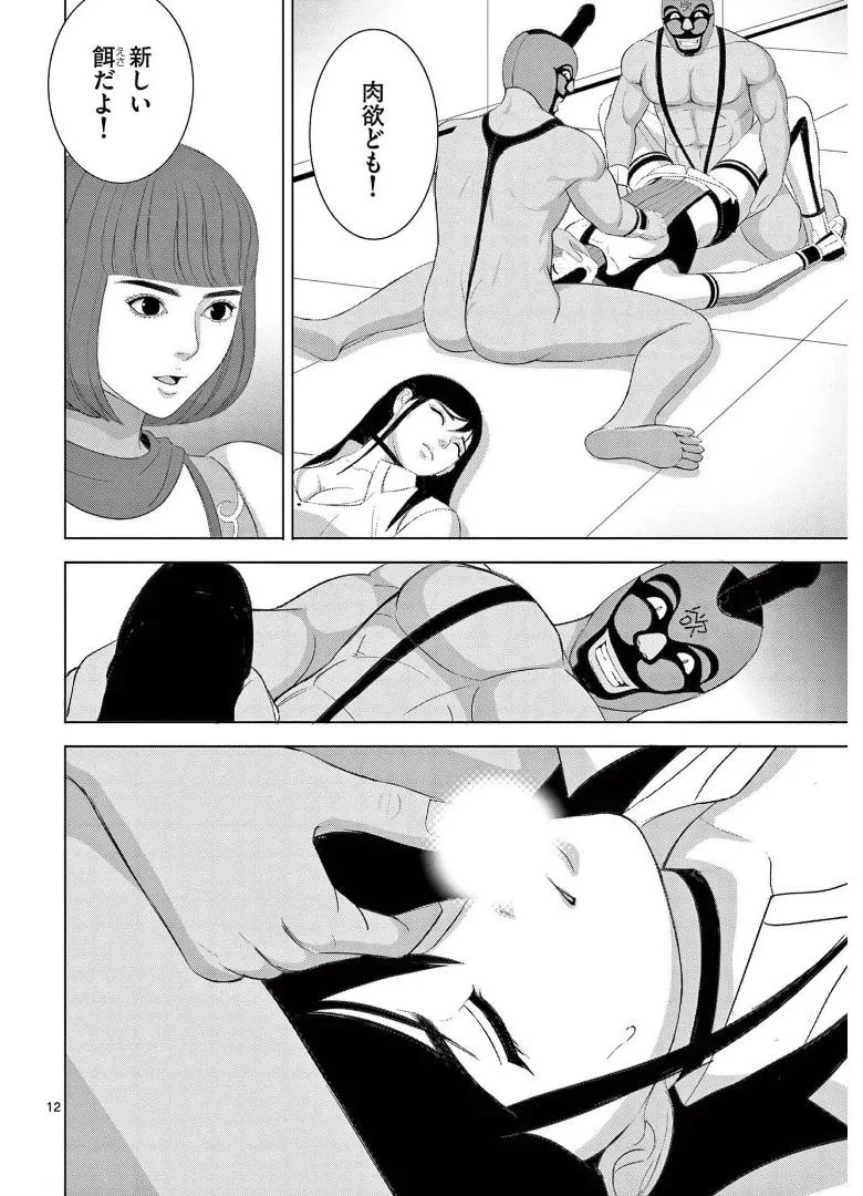 [赤坂一夫] EROSサバイバル 16