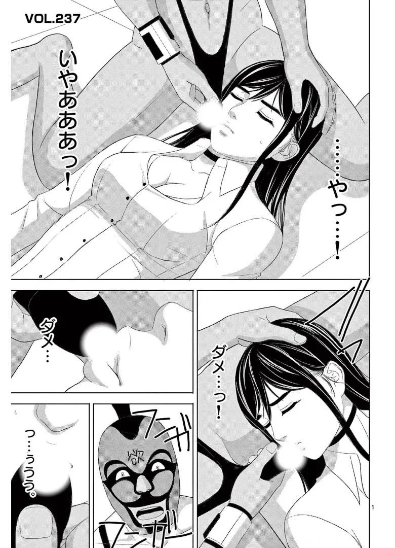 [赤坂一夫] EROSサバイバル 16