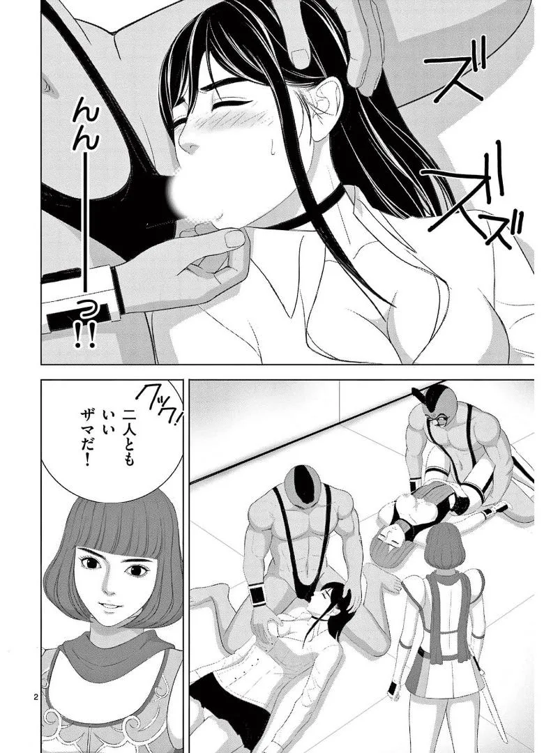 [赤坂一夫] EROSサバイバル 16