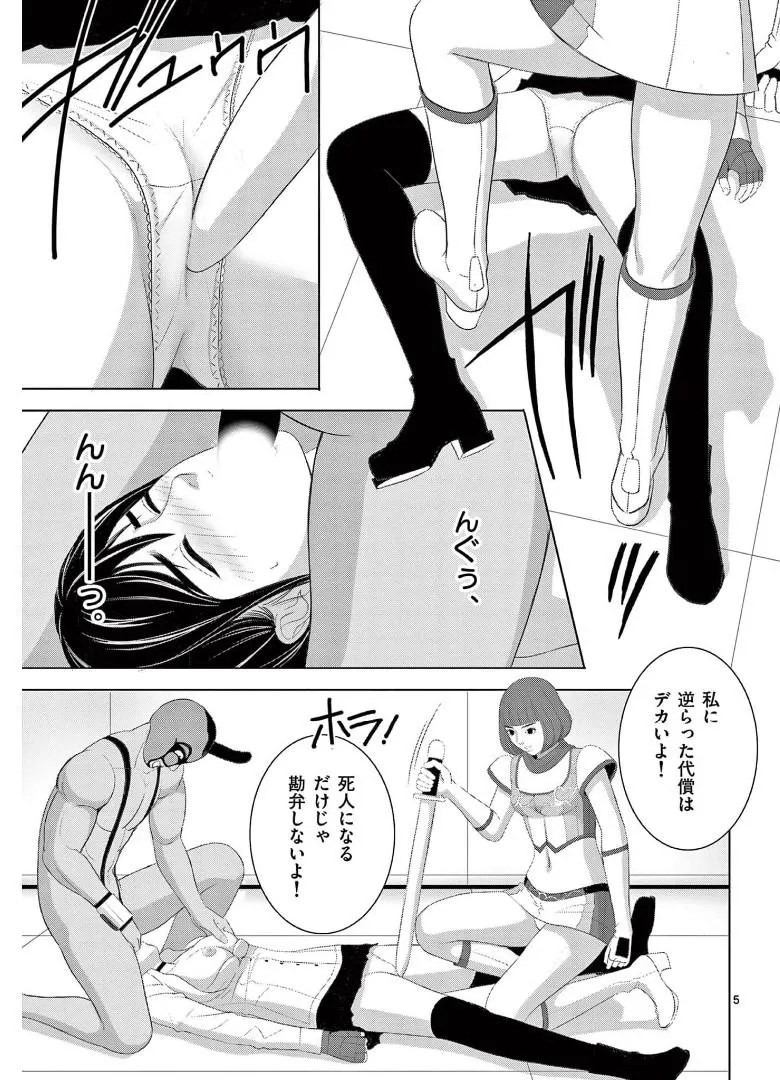 [赤坂一夫] EROSサバイバル 16