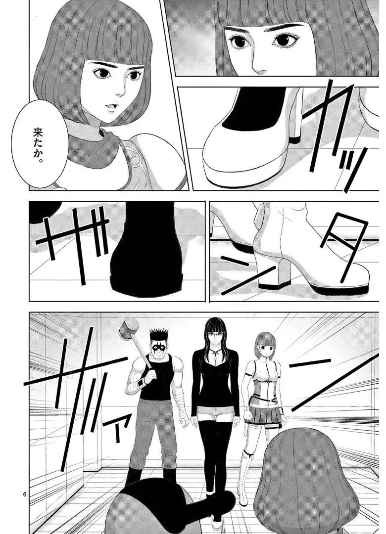 [赤坂一夫] EROSサバイバル 16