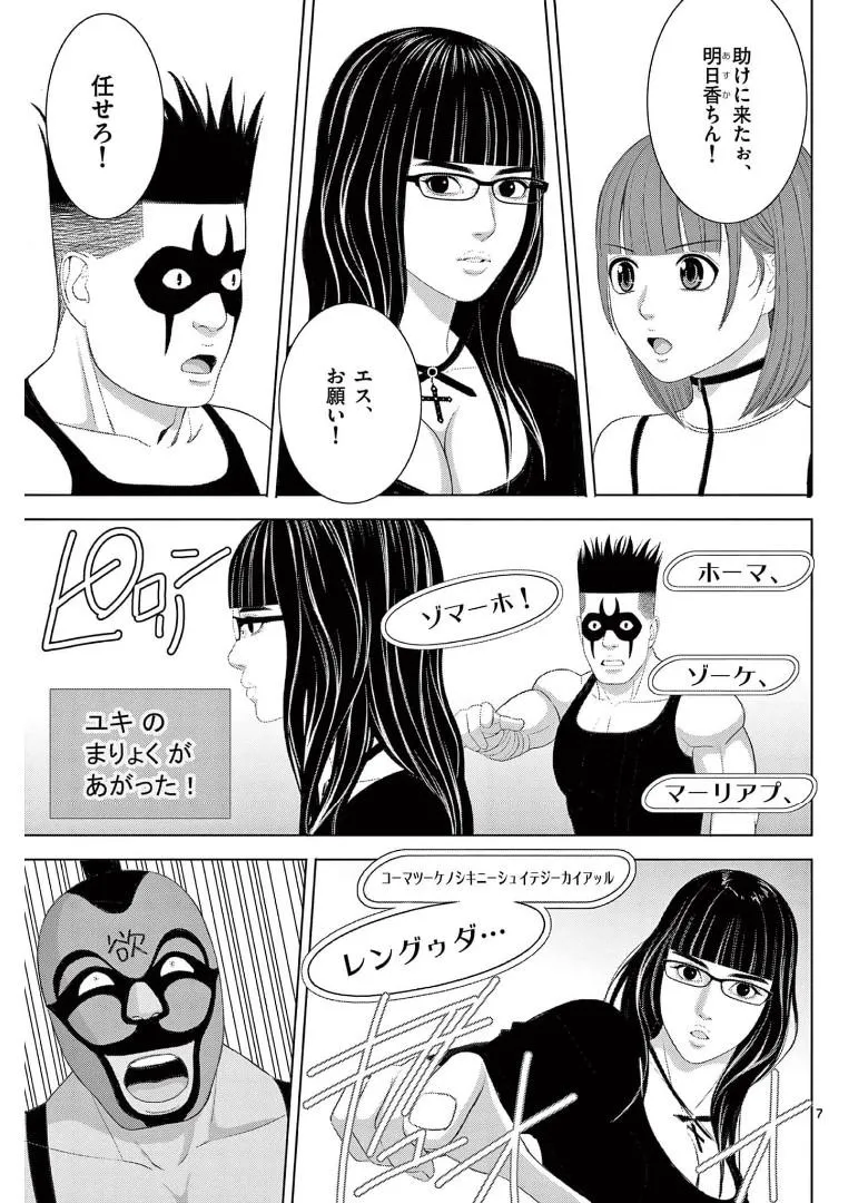 [赤坂一夫] EROSサバイバル 16