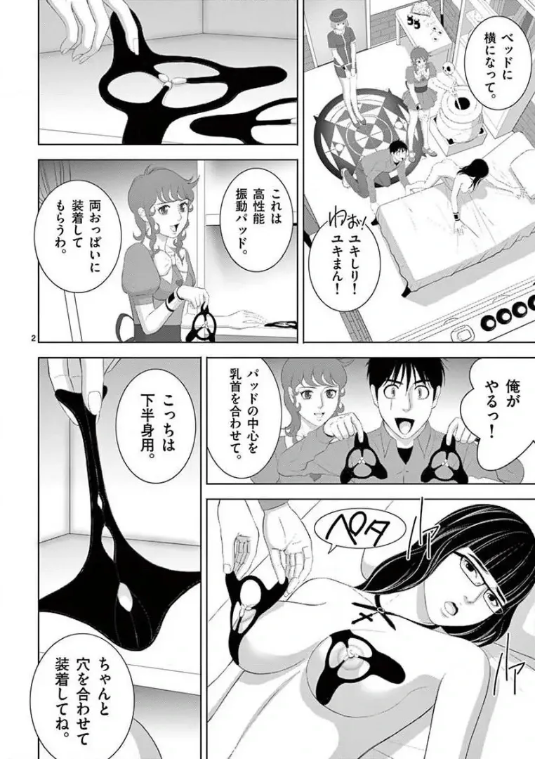 [赤坂一夫] EROSサバイバル 15