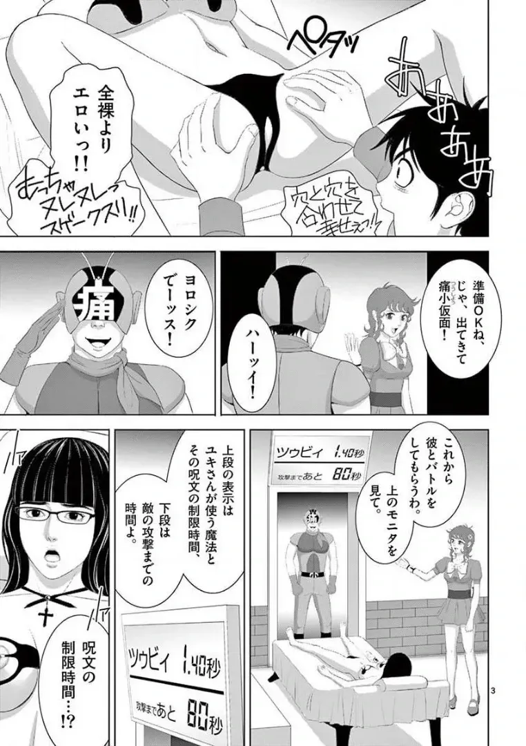 [赤坂一夫] EROSサバイバル 15