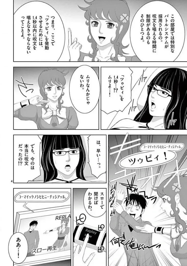 [赤坂一夫] EROSサバイバル 15