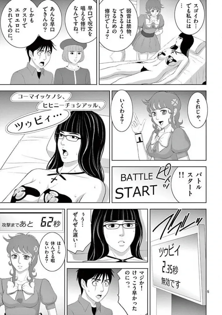 [赤坂一夫] EROSサバイバル 15