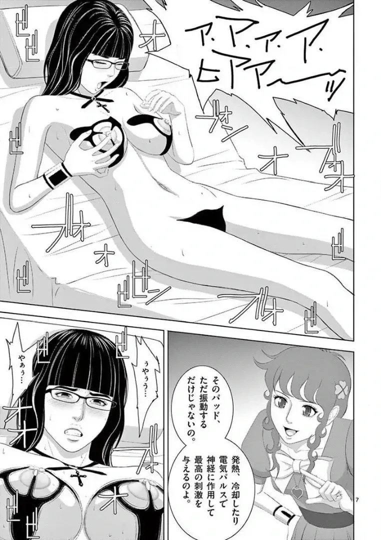 [赤坂一夫] EROSサバイバル 15