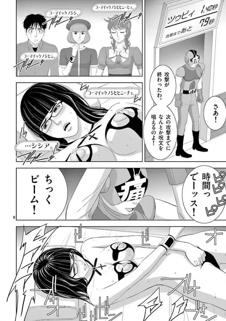 [赤坂一夫] EROSサバイバル 15