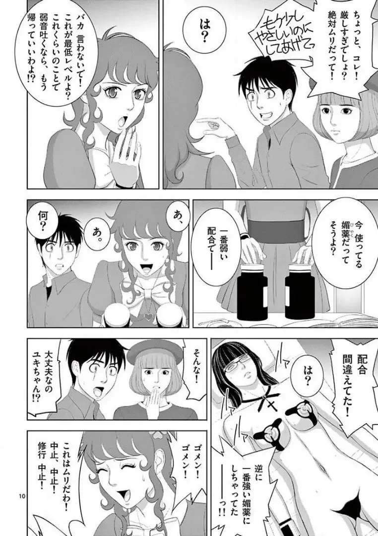 [赤坂一夫] EROSサバイバル 15