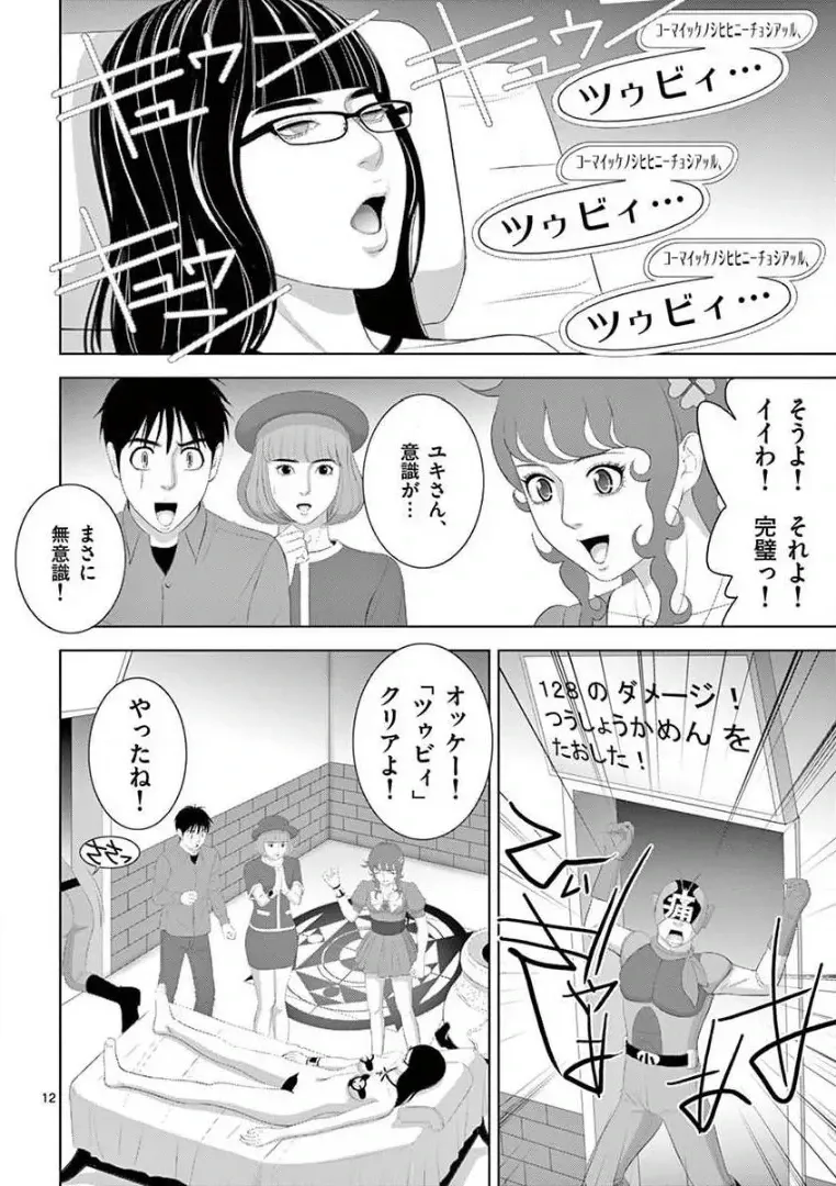 [赤坂一夫] EROSサバイバル 15