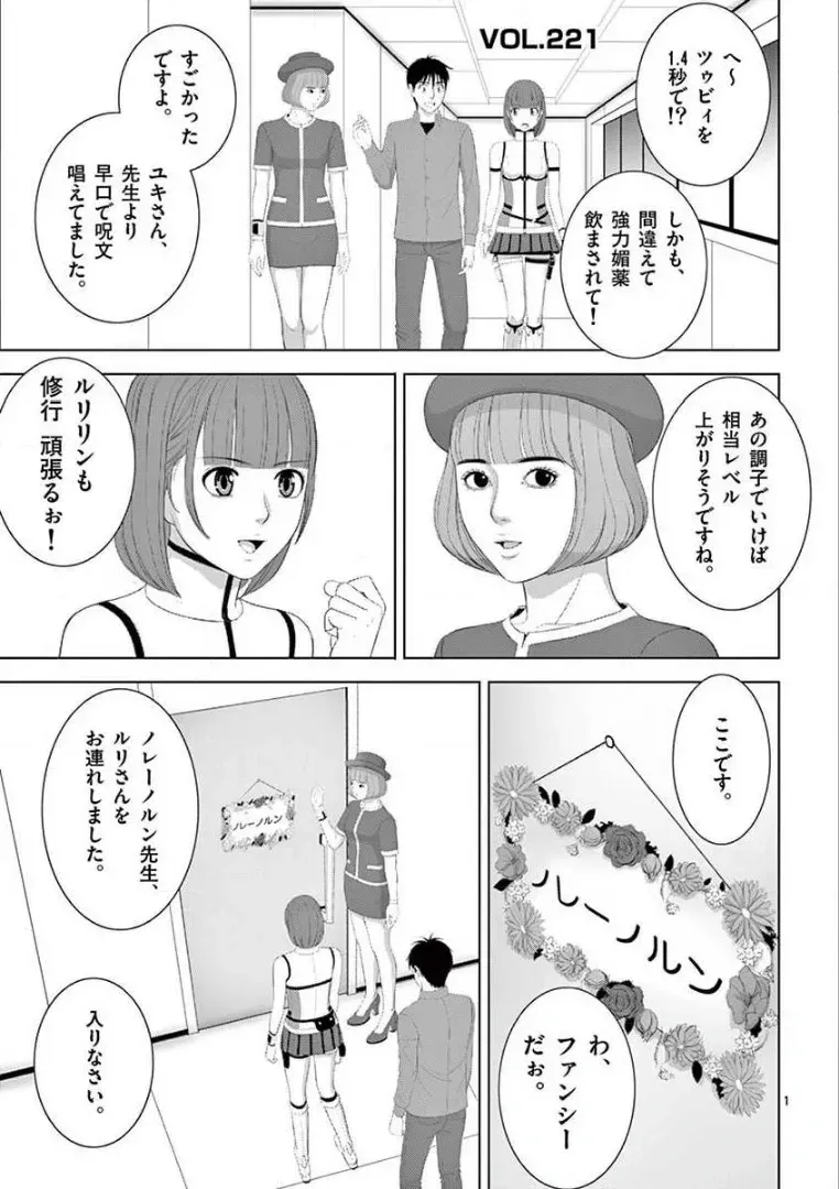 [赤坂一夫] EROSサバイバル 15
