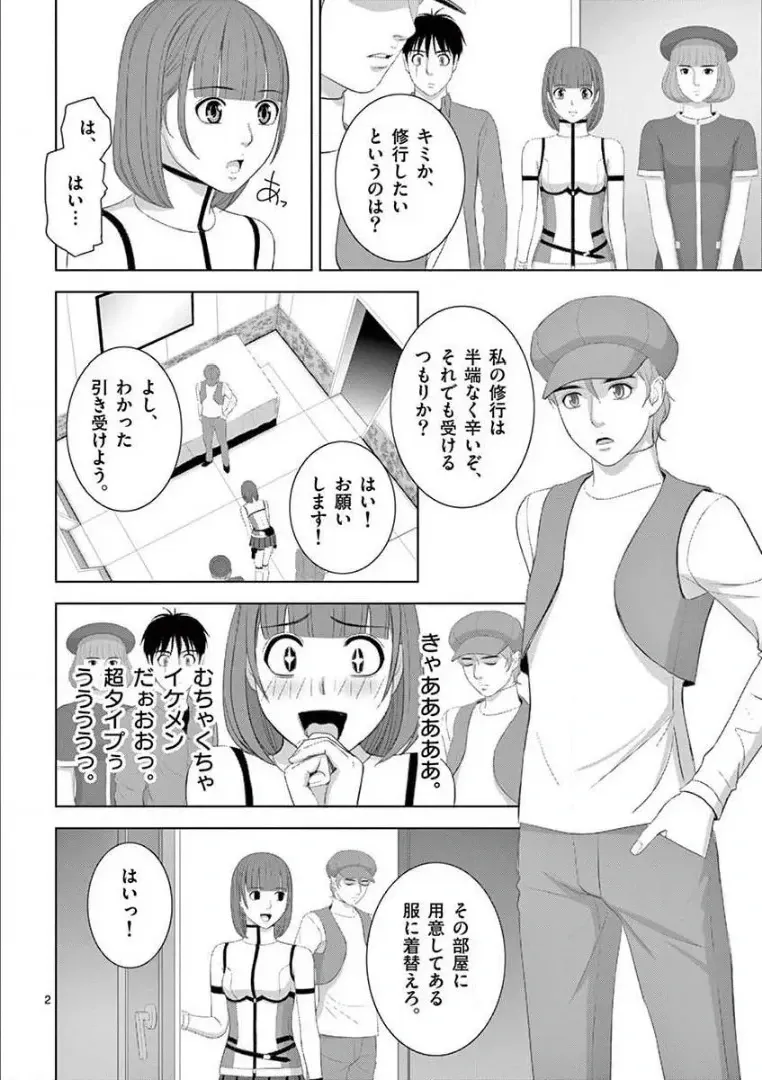 [赤坂一夫] EROSサバイバル 15