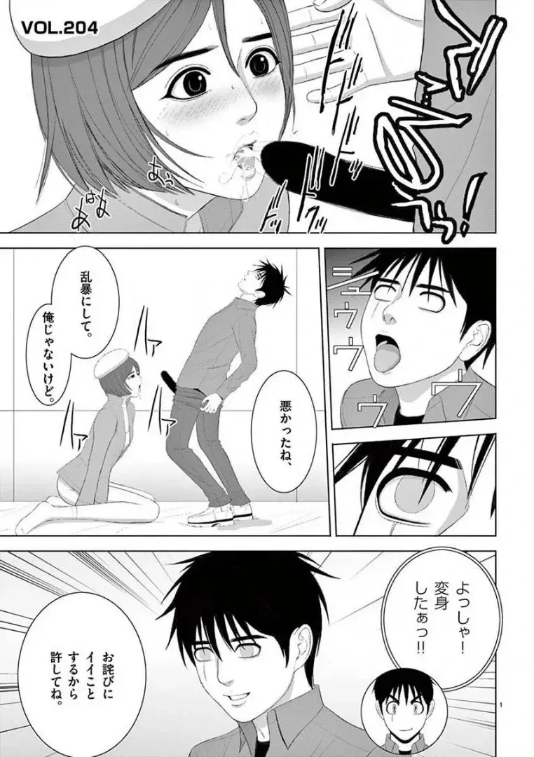 [赤坂一夫] EROSサバイバル 14