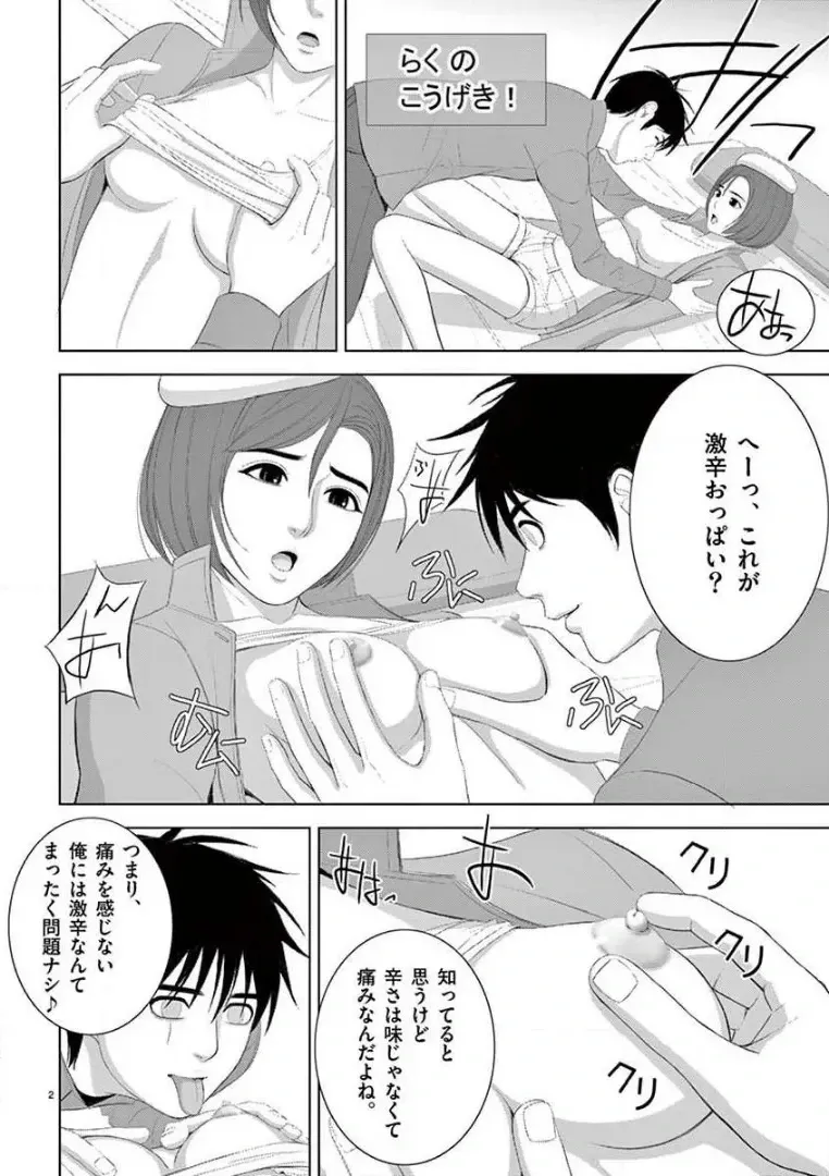 [赤坂一夫] EROSサバイバル 14