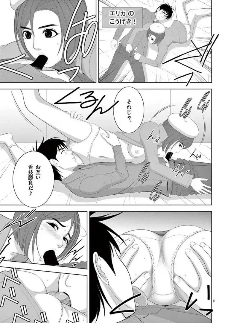 [赤坂一夫] EROSサバイバル 14