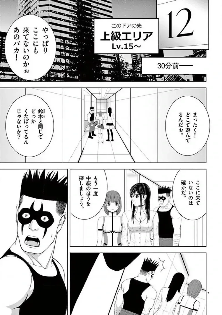[赤坂一夫] EROSサバイバル 14