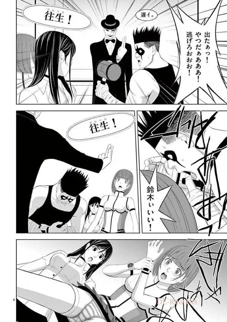 [赤坂一夫] EROSサバイバル 14