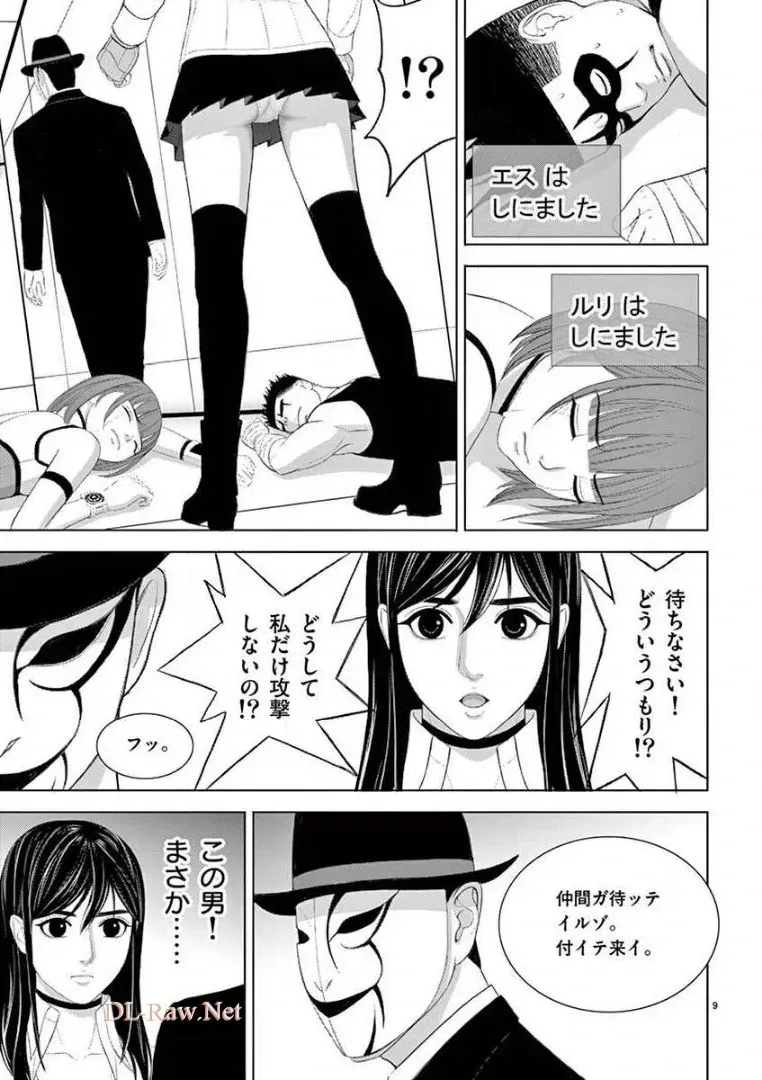 [赤坂一夫] EROSサバイバル 14