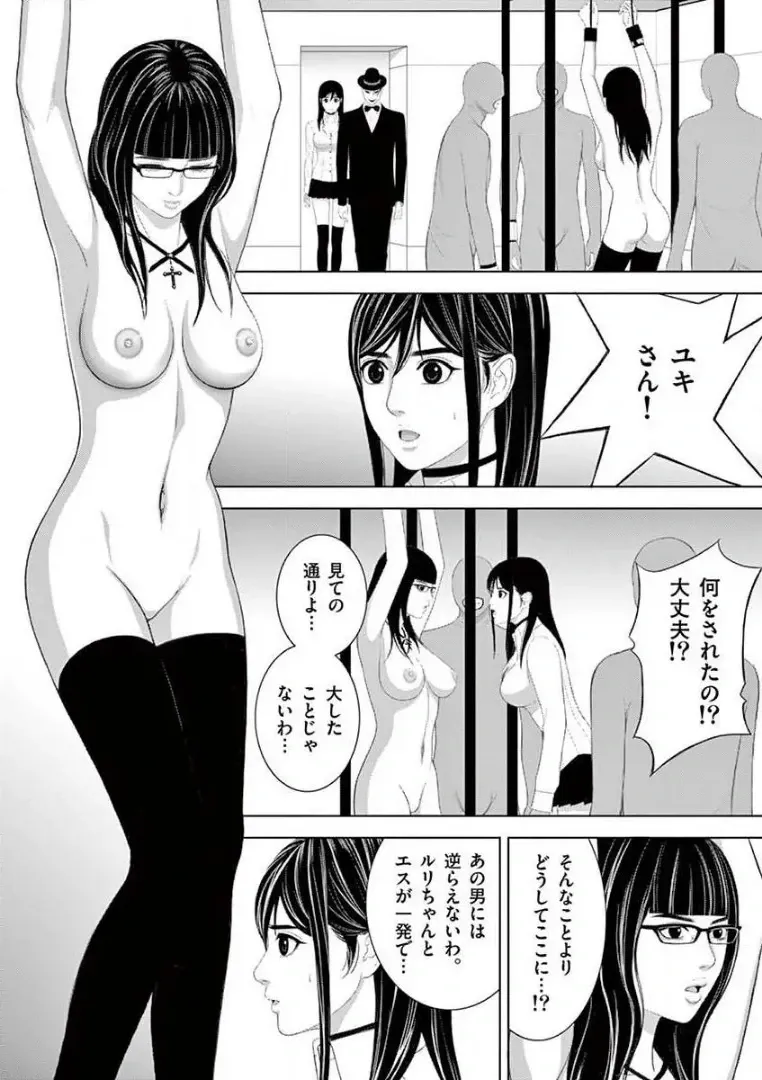 [赤坂一夫] EROSサバイバル 14