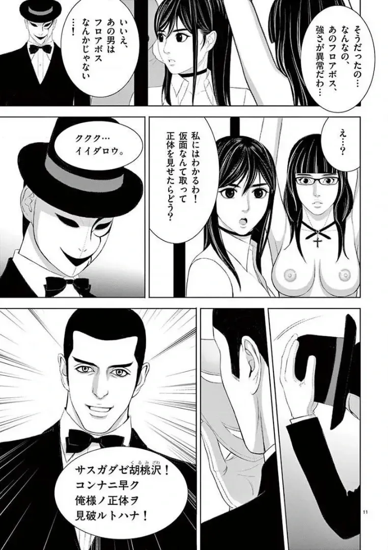 [赤坂一夫] EROSサバイバル 14