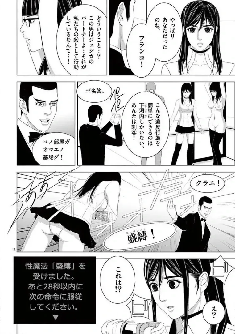 [赤坂一夫] EROSサバイバル 14