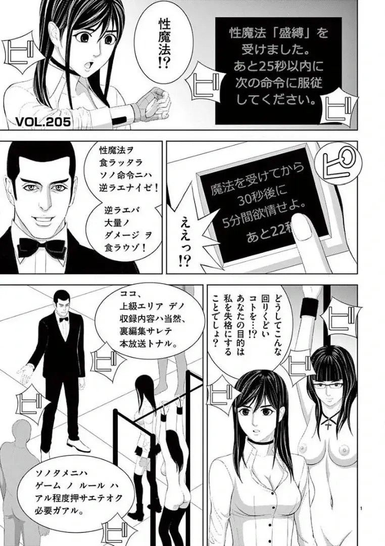 [赤坂一夫] EROSサバイバル 14