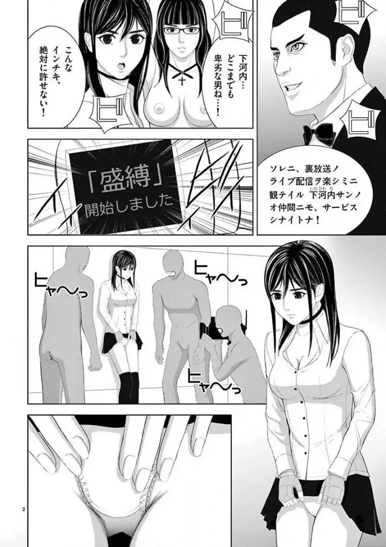 [赤坂一夫] EROSサバイバル 14