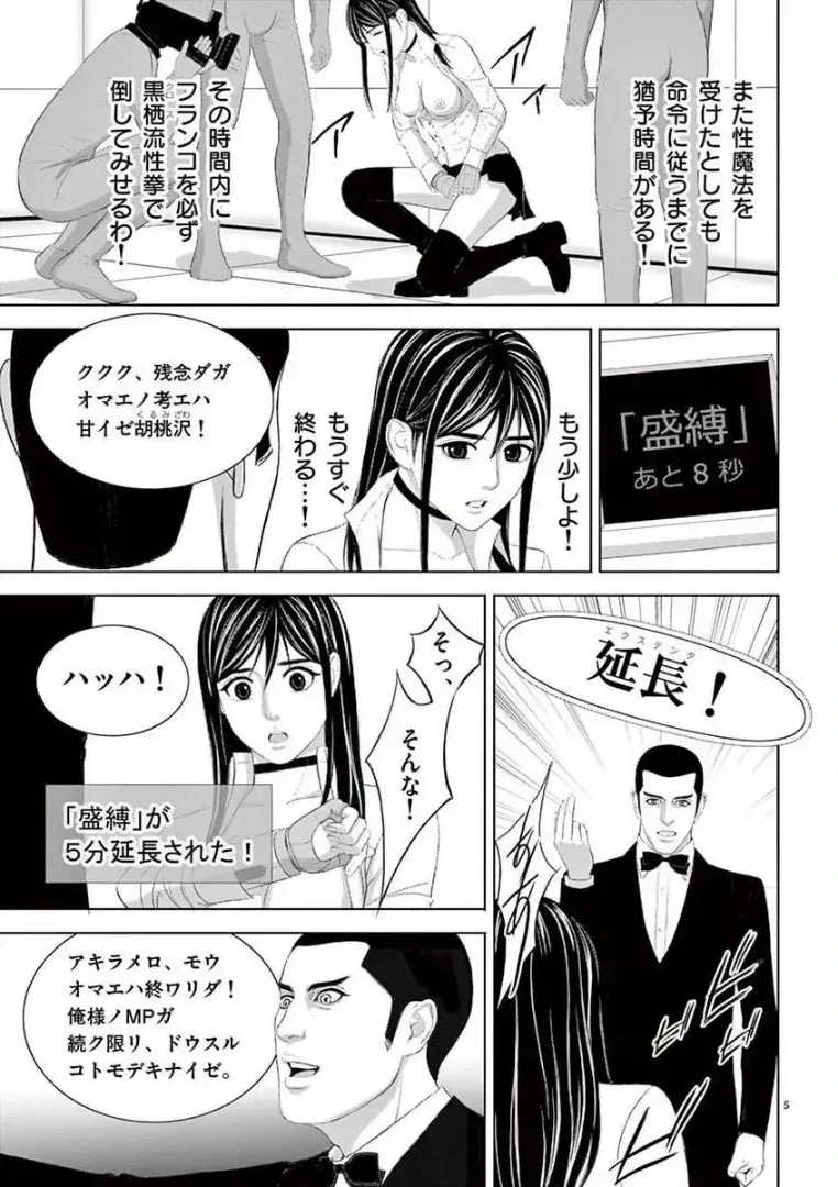 [赤坂一夫] EROSサバイバル 14