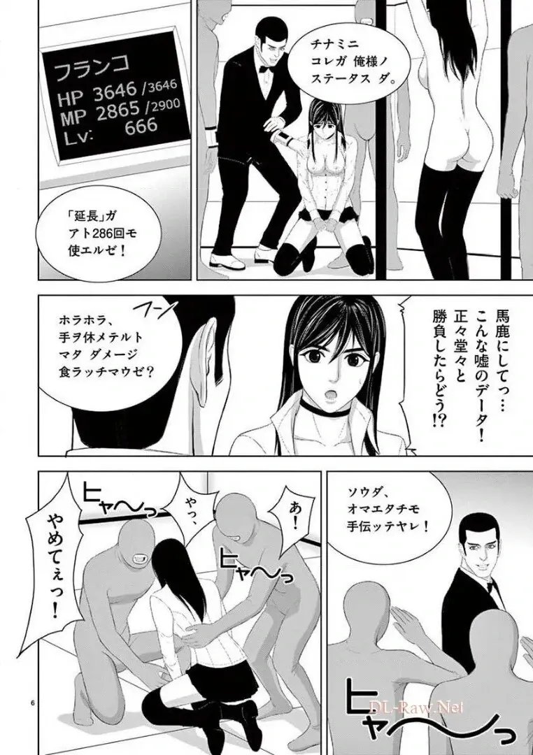[赤坂一夫] EROSサバイバル 14