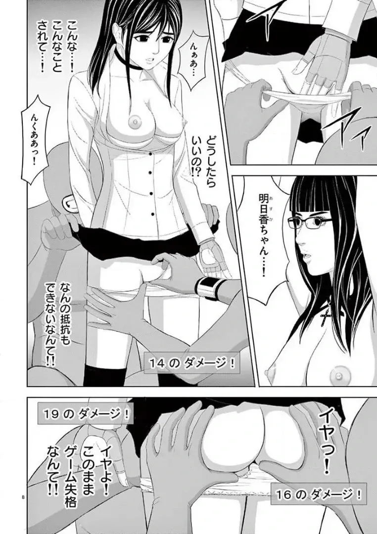 [赤坂一夫] EROSサバイバル 14