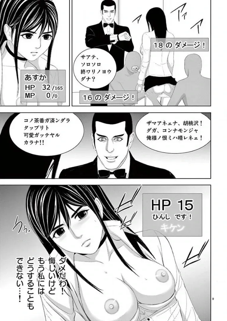 [赤坂一夫] EROSサバイバル 14