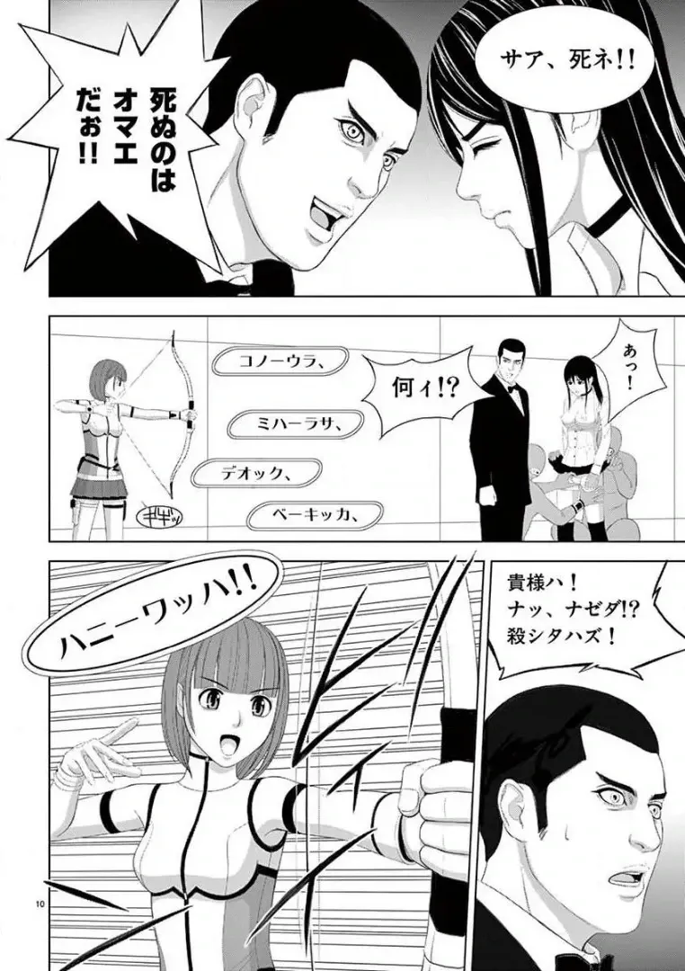 [赤坂一夫] EROSサバイバル 14
