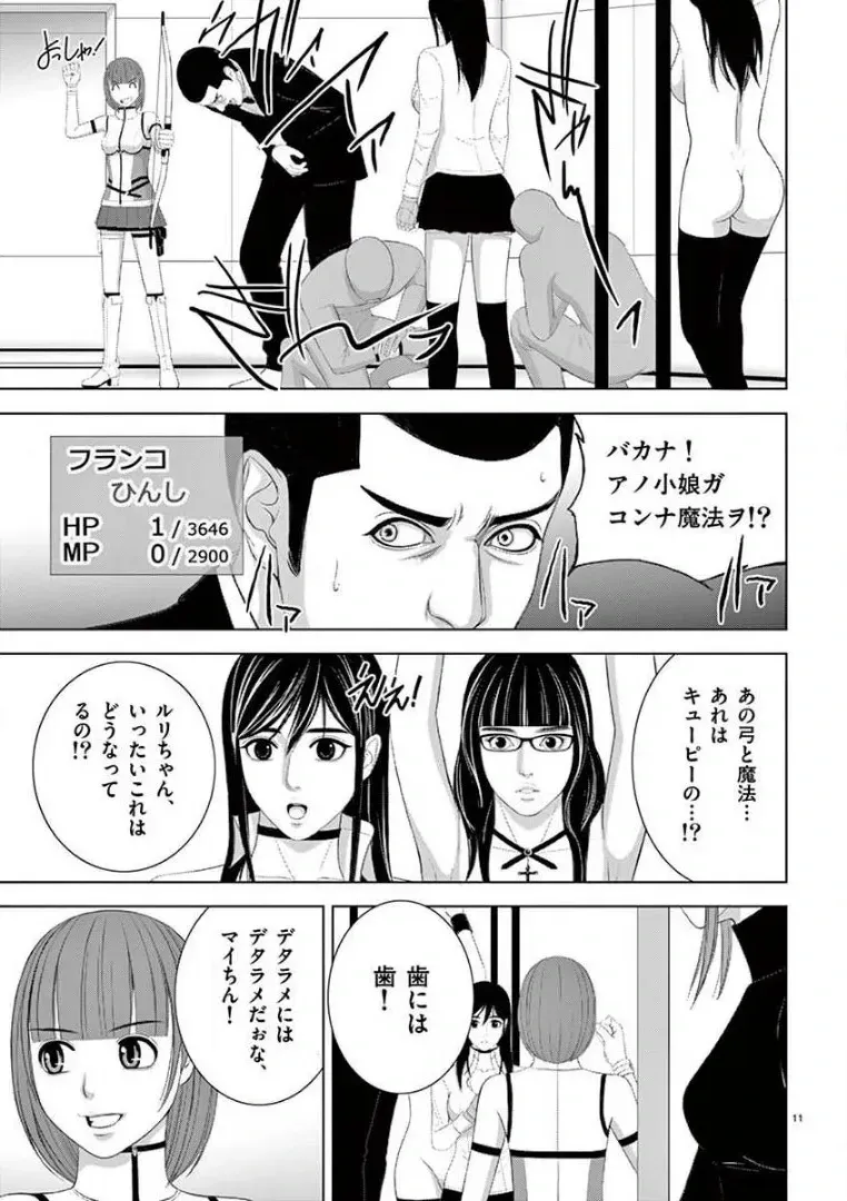 [赤坂一夫] EROSサバイバル 14