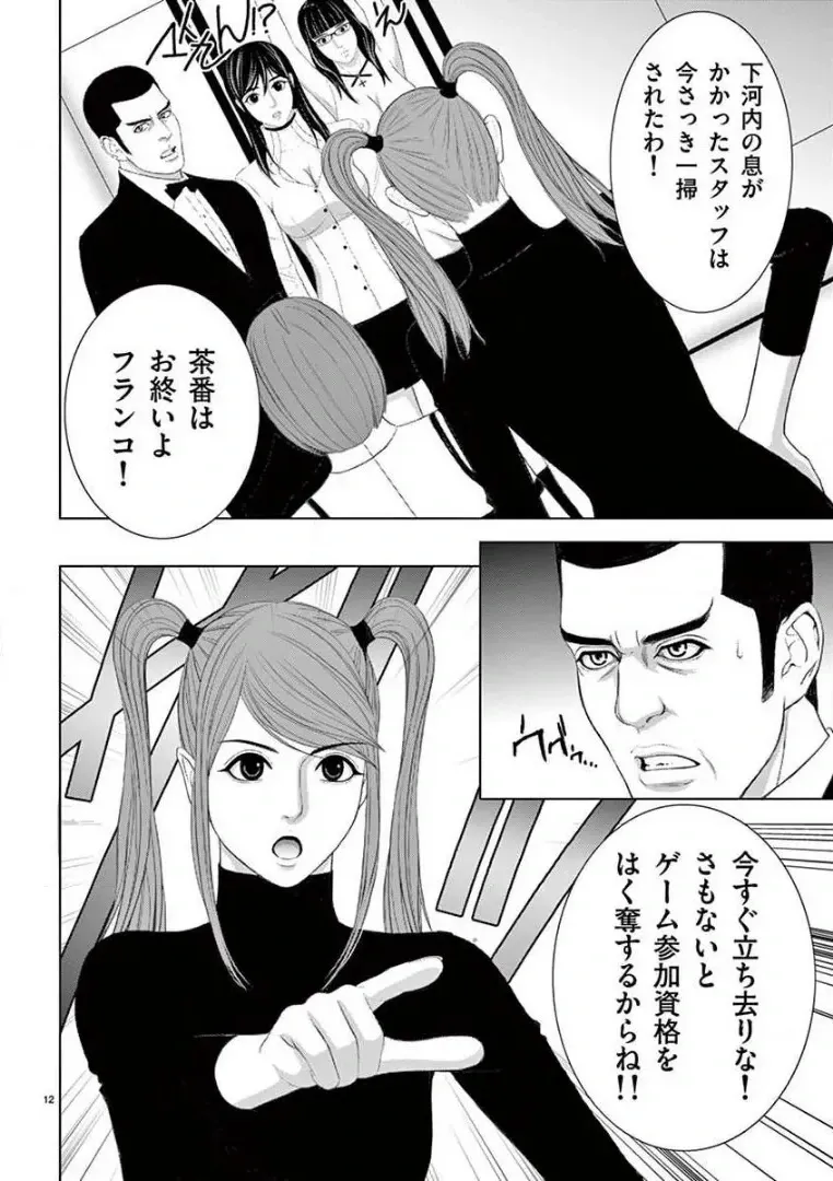 [赤坂一夫] EROSサバイバル 14