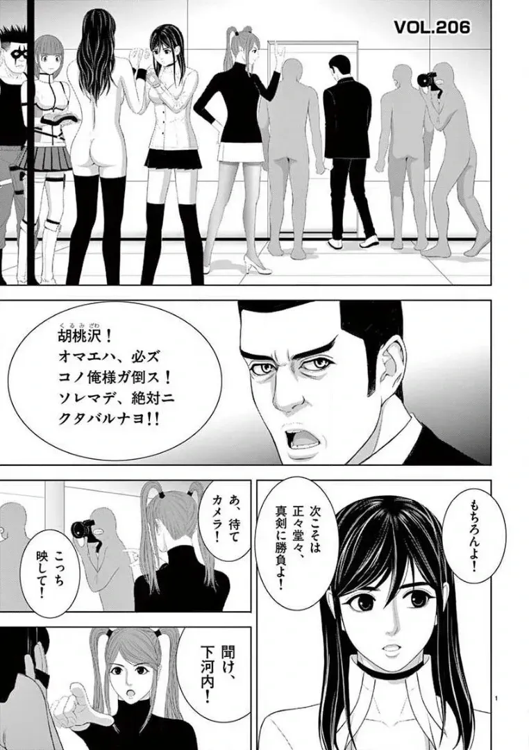 [赤坂一夫] EROSサバイバル 14