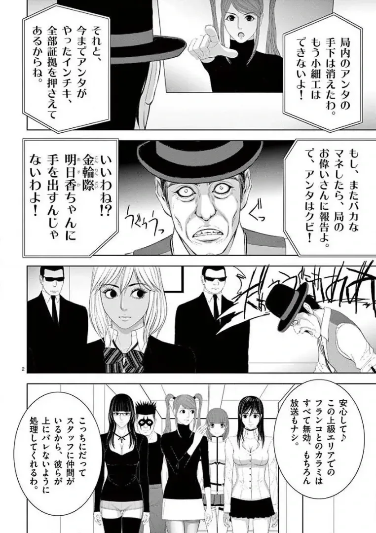 [赤坂一夫] EROSサバイバル 14